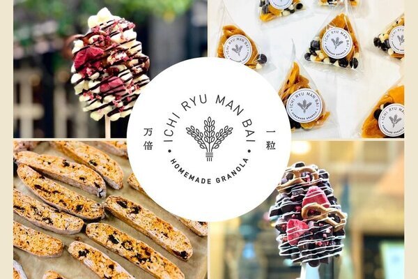 人気店の焼菓子とチョコレートが大集合するバレンタインイベント　神戸元町のジーフラット インテリアショップで2月1日～16日開催