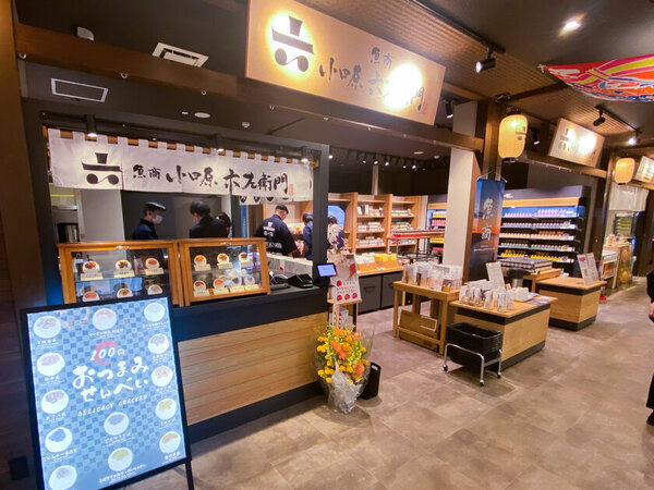 戦国時代創業・430余年の老舗魚商“鮑屋”のごはんのお供やおつまみを取り扱う「魚商 小田原六左衛門」の「豊洲千客万来店」が1周年キャンペーンを期間限定開催！