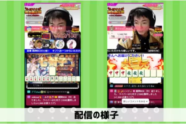 イチナナ麻雀ライバー・ジョン主催のオンライン麻雀イベントを3/20に開催！開催のためのクラウドファンディングを1/24に開始