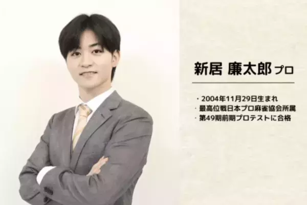 イチナナ麻雀ライバー・ジョン主催のオンライン麻雀イベントを3/20に開催！開催のためのクラウドファンディングを1/24に開始