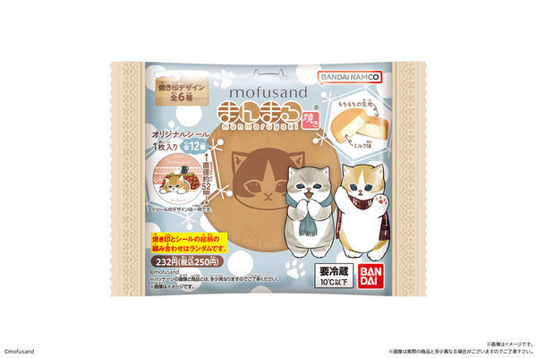 にゃんこに癒される！「mofusand まんまる焼き」が今年も登場　全12種のランダムシールも見逃せない！