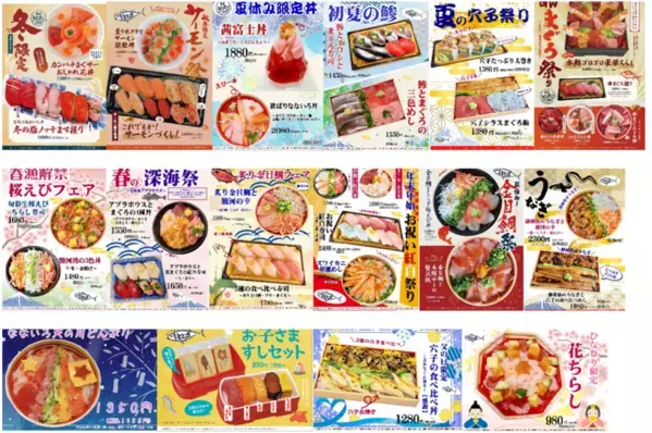 ＼早春特別メニュー・新発売／駿河湾沼津SA上下線　海鮮丼テイクアウトコーナー「おさかな丼屋 とと丸」にて1月22日(水)より「ぶりの早春メニュー」新発売