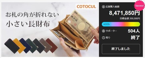 ギリギリサイズなのにお札を快適に出し入れできる！新感覚の「小さい長財布」に春の限定カラーが新登場