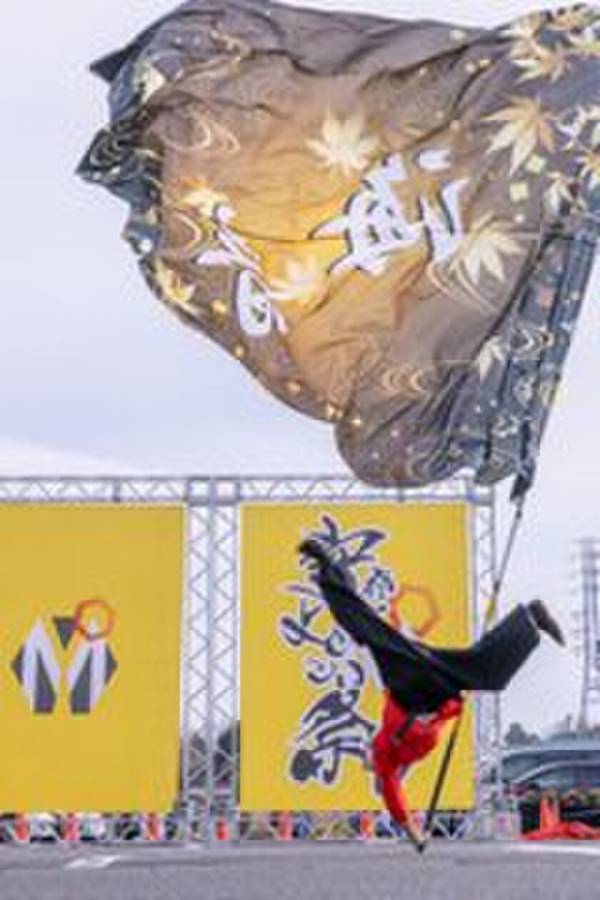 よさこいの魅力をお届けする「宇都宮よさこい祭」を3/9開催　約1,000名のよさこい演者が宇都宮に大集合