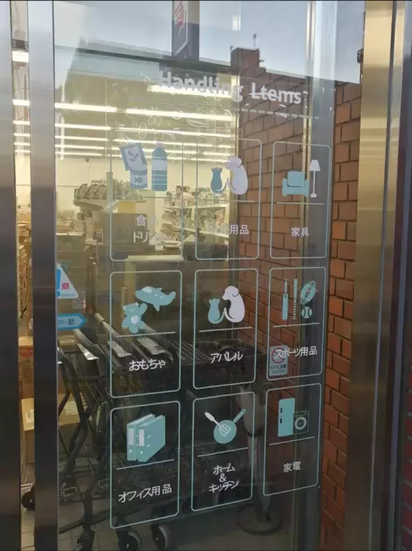 埼玉・西川口に生活雑貨セレクトショップ『iiKaKaKu』の実店舗第2号店が3/1オープン！オープニングセールも実施