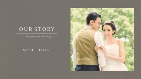 結婚式を予定するカップル必見！コスパ最強結婚式ムービー「ナチュラル」を提供開始