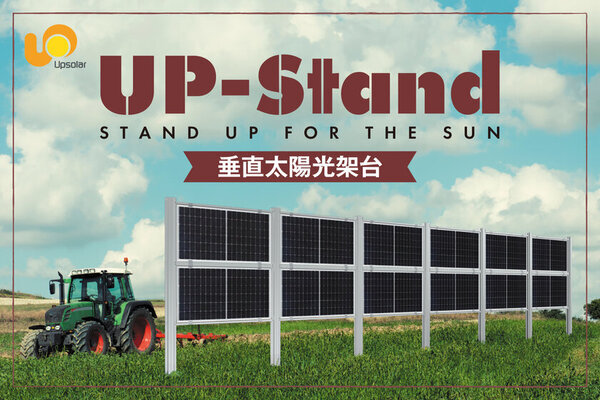 垂直太陽光架台「UP-Stand」を2025年2月より販売開始　農地や多雪地域、駐車場のフェンスなど多様なニーズに対応