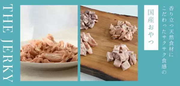 猫用高品質ジャーキー購入者を対象に「ふわふわふりかけ」をプレゼントするキャンペーンを2月4日に開始！