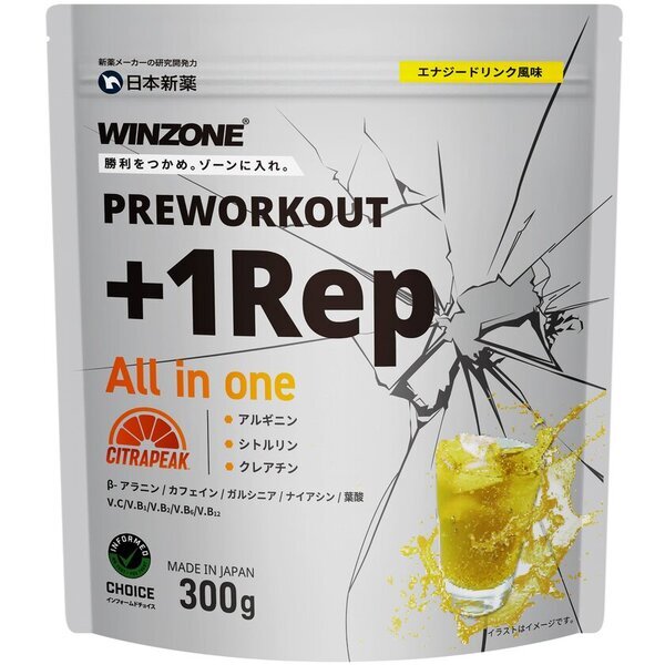 トレーニング中の「あともう一回」をサポート「PREWORKOUT +1Rep(プレワークアウト ワンモアレップ)」新発売！