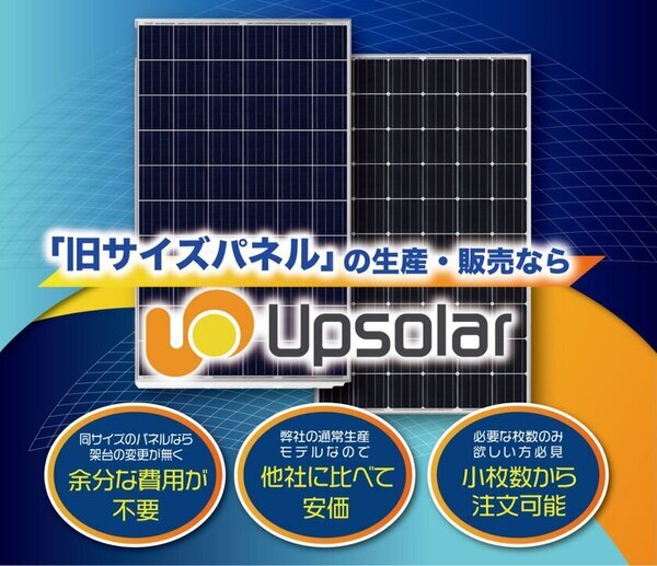 新製品初公開！2月19日～21日開催の「PV EXPO【春】第20回太陽光発電展」に出展決定　～陸屋根用アンカーレス架台・垂直架台を中心に実製品を展示～