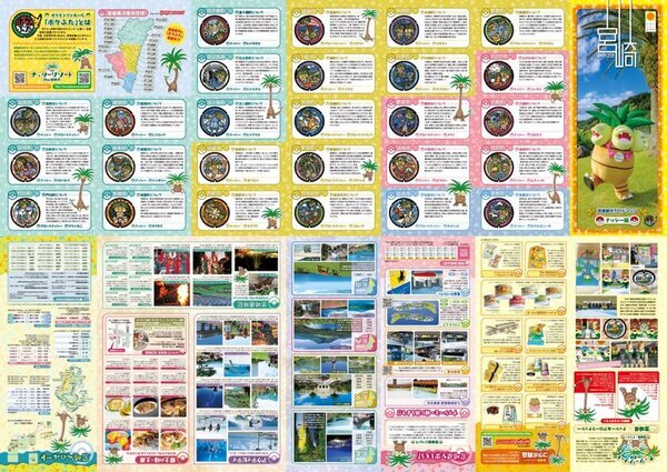 「宮崎だいすきポケモン」ナッシーが2月8日(土)・9日(日)「新宿みやざき館KONNE」に登場　完熟きんかんたまたまナッシーVer.をはじめ、ナッシーコラボ商品を販売します！