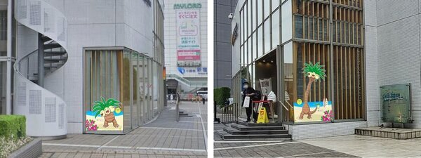 「宮崎だいすきポケモン」ナッシーが2月8日(土)・9日(日)「新宿みやざき館KONNE」に登場　完熟きんかんたまたまナッシーVer.をはじめ、ナッシーコラボ商品を販売します！