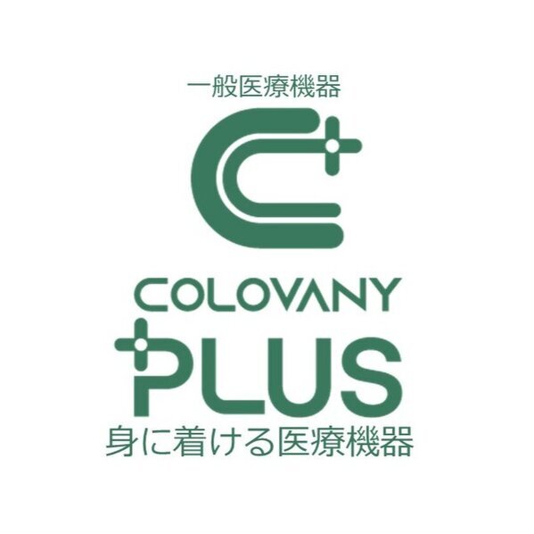 肩こり、腰痛をケアするリカバリーシリーズ新商品「一般医療機器COLOVANY PLUS半袖Tシャツ」4月1日販売開始