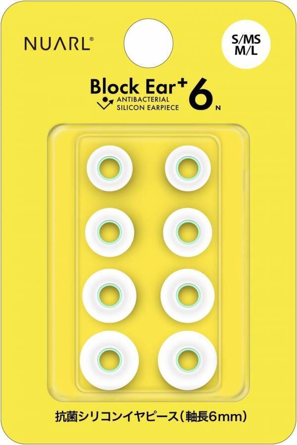 オーディオブランド「NUARL(ヌアール)」、3月1日よりワイヤレスイヤホンやイヤーピースなど一部商品の価格改定