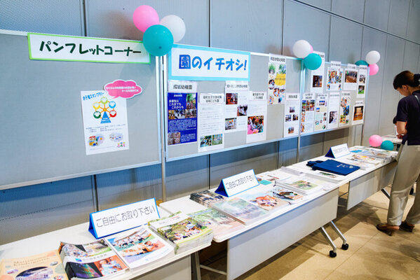 有名私立附属幼稚園参加　第19回幼稚園フェスタ　2025年5月18日開催