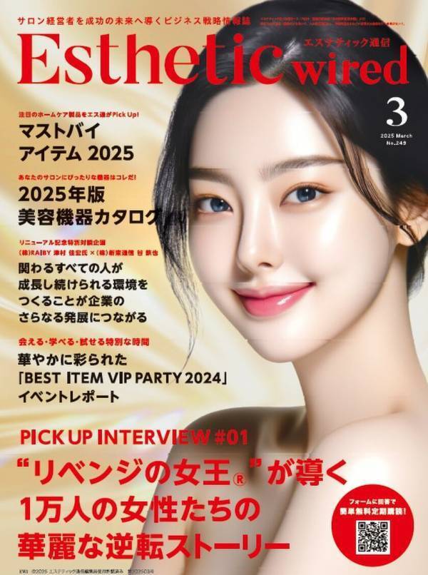 日本水素推進機構、2025年健康博覧会に「うるおいブースター」を出展決定！