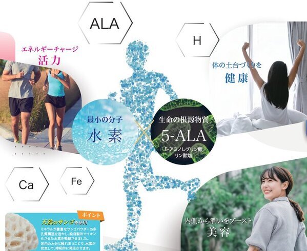 日本水素推進機構、2025年健康博覧会に「うるおいブースター」を出展決定！