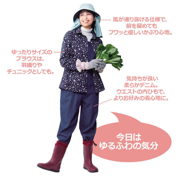 作業・天気・気分に合わせて…目的別で決める畑の装いは「のらスタイル」で！おしゃれで機能的な畑の仕事服、決定版！「のらスタイル通信」2025年号を発行