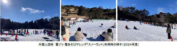 春節シーズン到来！インバウンド旅行客で賑わうスキー場～今シーズンオープン後、6,500名超が利用～