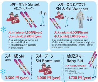 春節シーズン到来！インバウンド旅行客で賑わうスキー場～今シーズンオープン後、6,500名超が利用～