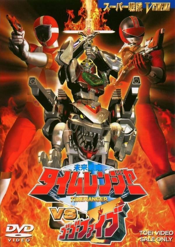 25周年記念スーパーイベント！『未来戦隊タイムレンジャーVSゴーゴーファイブ』上映会をシネマノヴェチェントで開催！