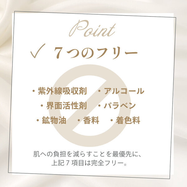 YouTubeチャンネル登録者14万人超の美容家杉山 奈津子プロデュース「レイテノール薬用UVクリーム」の予約販売を開始