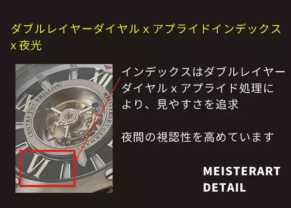 質実剛健・ドイツ機械式腕時計ブランドMEISTERART Germany『100M防水センターフライングトゥールビヨン』を3月1日に発売