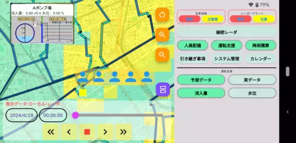 都市のゲリラ豪雨等による雨水災害リスクを大幅低減　流域全体の雨水ポンプの最適化運転判断支援を可能としたシステム「Rain AI」を発表