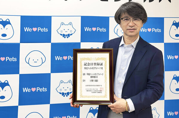 「平和会ペットメモリアルパーク動物供養の日」を制定　お空に旅立ったペットたちを偲ぶ動物慰霊祭大法要を6/1に開催