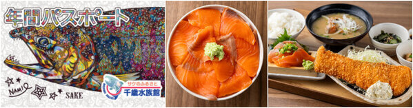 《道の駅サーモンパーク千歳》地域の皆様へ感謝を込めて生活応援感謝祭を2月1日(土)～16日(日)で開催！