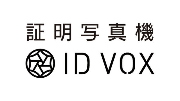 証明写真機ID VOX　「カメラマンと恋する証明写真」3/1開始　人気声優 白井 悠介さん、立花 理香さんのボイスで撮影