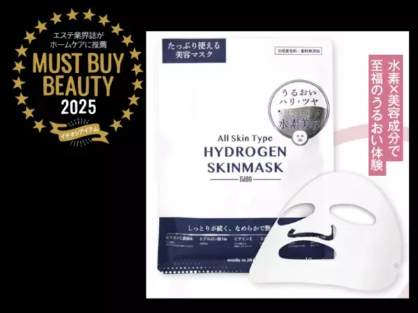 一般社団法人日本水素推進機構は、水素の力で美と健康をサポートする「ハイドロゲンシリーズ」を新発売！