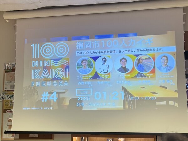 KOKORASHI AIの代表 野村 直矢が福岡で開催されたコミュニティ「100人カイギ」に登壇　～“幸せの軸”と“仕事に対するアプローチ”をテーマに語った～