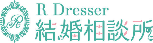イメージコンサルティングサロン「R Dresser(アールドレッサー)」が、2025年2月3日(月)、「R Dresser 結婚相談所」を新規オープン！内面も外見もサポートする「新しい婚活スタイル」