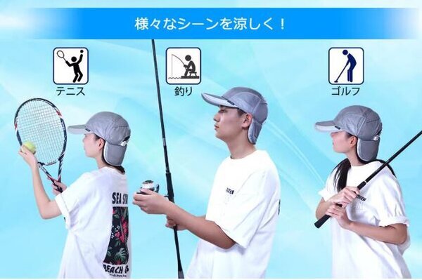 いまから準備、夏の猛暑対策！特許取得の「冷える帽子・クールビット(R)」予約販売のクラウドファンディングを2月28日まで実施