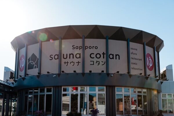 《北海道ホテル＆リゾート》　札幌市「サウナコタンサッポロ」に新しい仲間「こたろう」が2月1日(土)より登場！