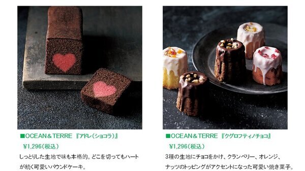 仙台市泉区「泉パークタウン タピオ」　2月1日(土)～14日(金)「Tapio Valentine 2025」開催