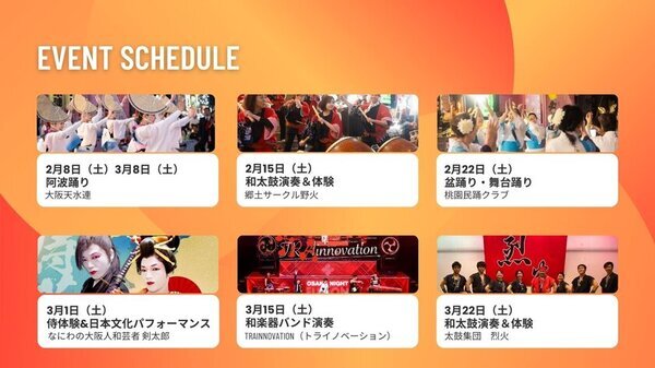 大阪観光の新定番！日本文化イベント・屋台グルメを楽しめる『道頓堀 屋台村 祭』の人気グルメ＆2月・3月イベント情報を発表