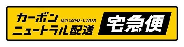 BSIグループジャパン（英国規格協会）、持続可能で優れた製品・サービスの証『BSI Kitemark（BSIカイトマーク）』（※1）をヤマト運輸株式会社の宅配便3商品（※2）に認証