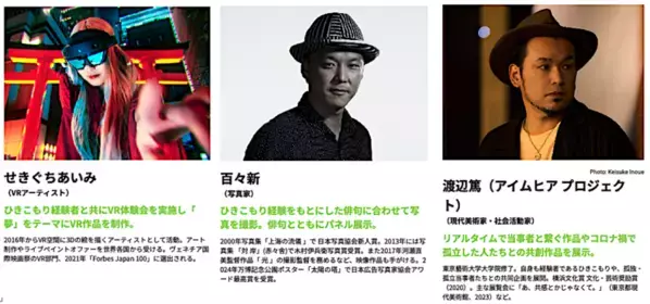 高橋みなみがパーソナリティを務める「ひきこもりVOICE STATION 2024」開催　～ひきこもり経験者の声にふれ、誰もが生きやすい社会について考える～