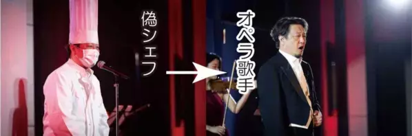披露宴に感動と驚きを！シェフDeオペラで特別な演出
