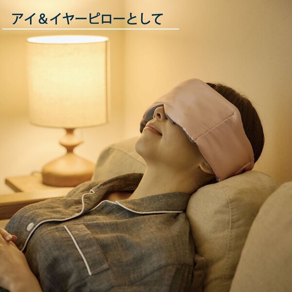 『Ne cocochi ネック＆アイピロー』新発売！ほどよい「重さ」で“首”と“目・耳”をじんわりあたため