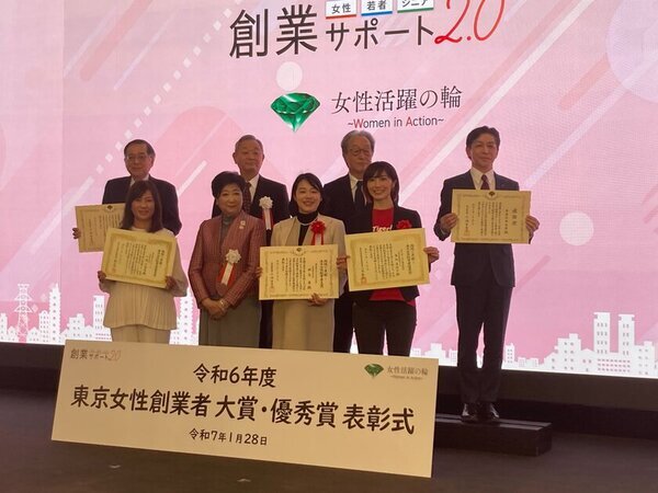 東京都などによる初主催「東京女性創業者大賞・優秀賞」にてタイガーモブCEOの菊地 恵理子が優秀賞受賞！