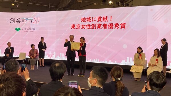 東京都などによる初主催「東京女性創業者大賞・優秀賞」にてタイガーモブCEOの菊地 恵理子が優秀賞受賞！
