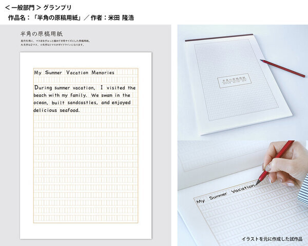 『第29回 文房具アイデアコンテスト』受賞作品決定！アイデア総数4,326作品から選出