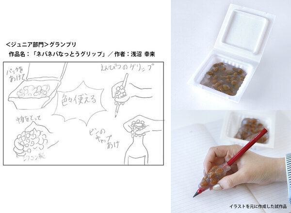 『第29回 文房具アイデアコンテスト』受賞作品決定！アイデア総数4,326作品から選出