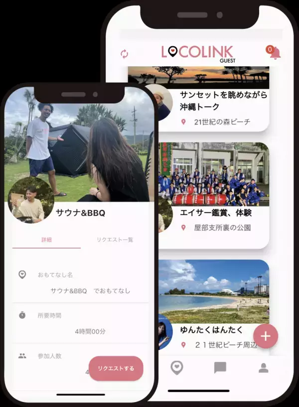 株式会社OCARIM、2,600万円の資金調達を実施　沖縄県発のおもてなしアプリ「LOCOLINK」で地域活性化と観光課題解決を推進