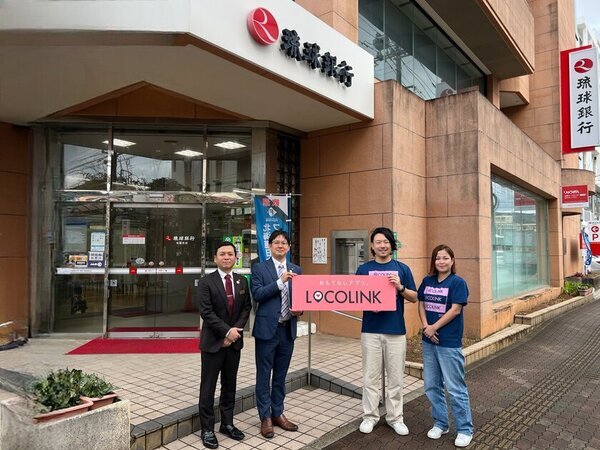 株式会社OCARIM、2,600万円の資金調達を実施　沖縄県発のおもてなしアプリ「LOCOLINK」で地域活性化と観光課題解決を推進