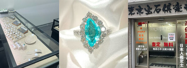 東京宝石倶楽部、宝石の知識や裏話を発信する買取メディア「Jewel knowledge」を2月12日に公開