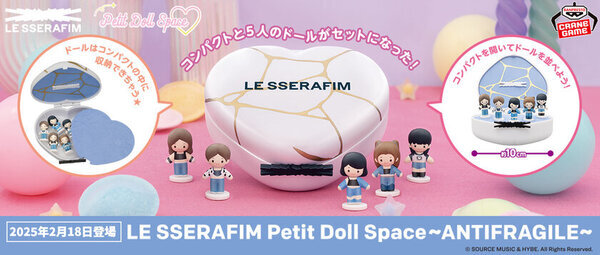 LE SSERAFIMのドールフィギュアがバンプレストブランドから初登場!!LE SSERAFIM 2nd Mini Album ‘ANTIFRAGILE’をデザインしたコンパクトとセットで登場